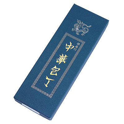 堺孝行 ステンレス中華包丁 ツバ付 21cm