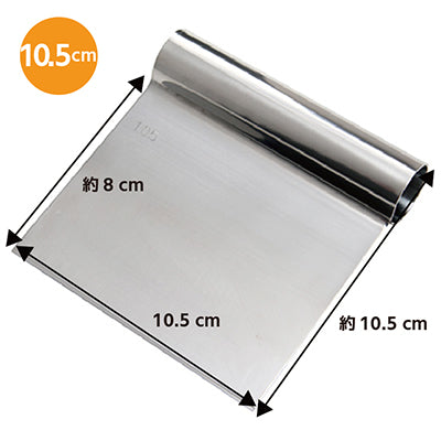 ステンレス製 スケッパー 10.5cm 製パン 製菓 パン作り 切り分け