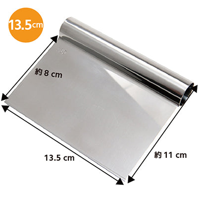 ステンレス製 スケッパー 13.5cm 製パン 製菓 パン作り 切り分け