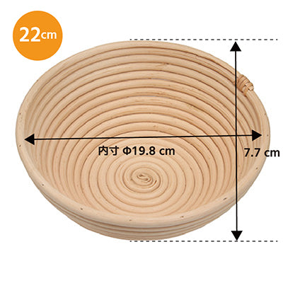 籐製(とうせい)醗酵カゴ 丸型 22cm 天然素材 カンパーニュ 製パン