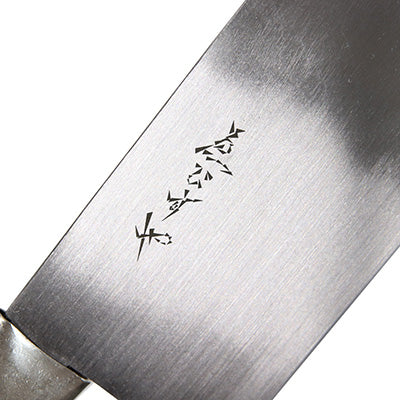 堺孝行 中華包丁 カチコミ 薄刃 no2