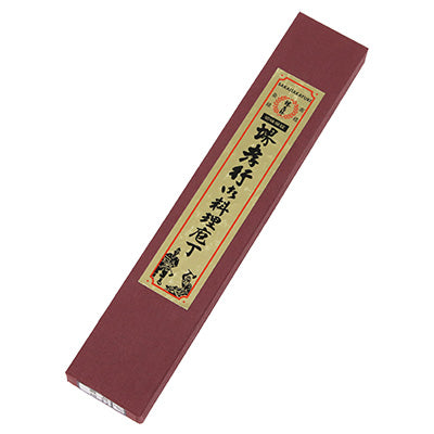 堺孝行 霞研 舟行 16.5cm