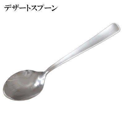 ステンレス製 ライラック デザートを楽しむ3本セット(デザートナイフ・デザートフォーク・デザートスプーン)