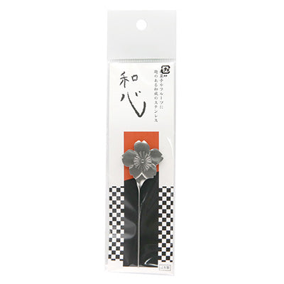 ステンレス製 和心 楊枝 桜 9.1cm wagokoroシリーズ わごころ ようじ 日本製