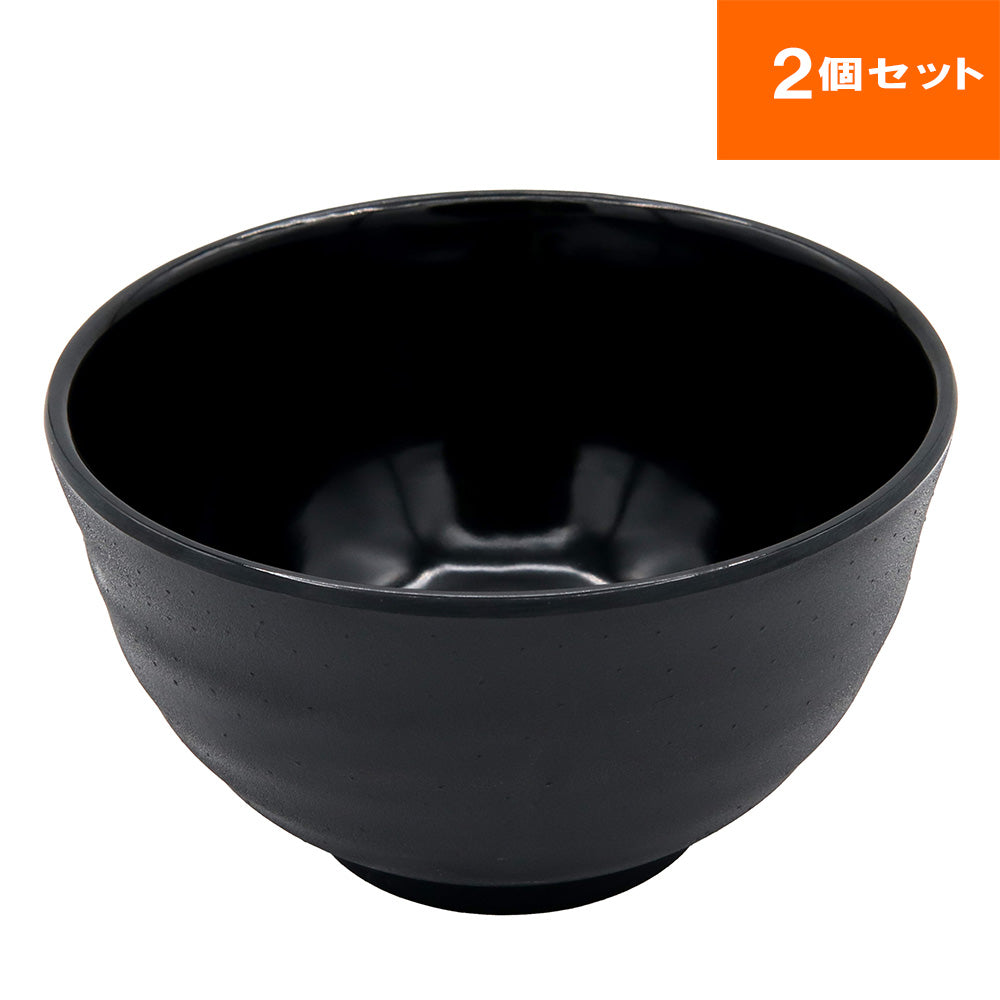 どんぶり(黒)MIN メラミン食器 2個