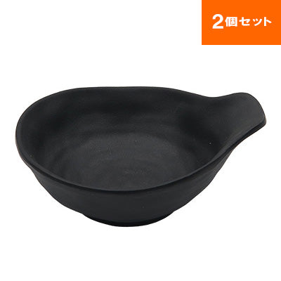 呑水(とんすい) 黒 MIN メラミン食器 2個