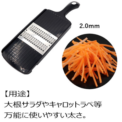 快速千切り器(2mm) 極薄両刃 軽い力でプロ仕様のシャキシャキの千切りが作れる 日本製