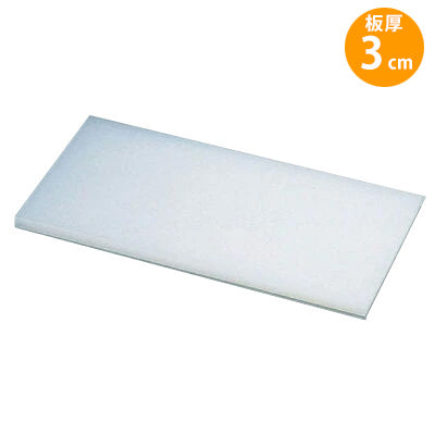 PCまな板(厚み3cm)