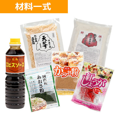 準備万端!たこ焼セット へいおまち