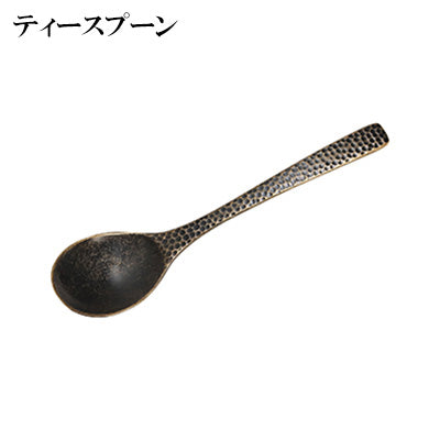 匠 アンティークゴールド ティースプーン