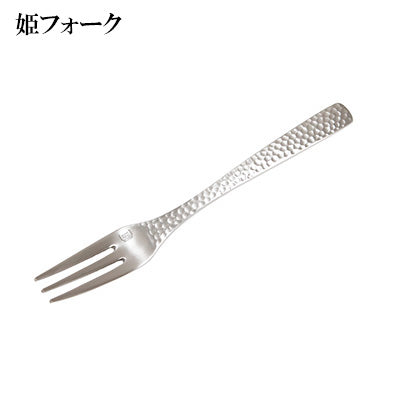 匠 XM-7 槌目 姫 フォーク