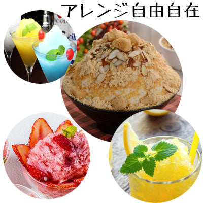 パウダーアイスメーカー 液体から瞬間製氷(かき氷・カキ氷・冷製料理・ふわふわ氷・粉雪氷・かき氷器) 日本製