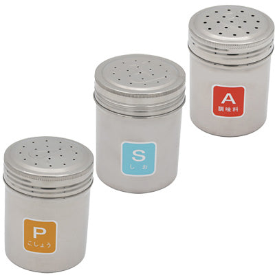 ステンレス製  調味缶 大　Φ7cm×H9.5cm（調味料、塩、こしょう、のり、ふりかけ）