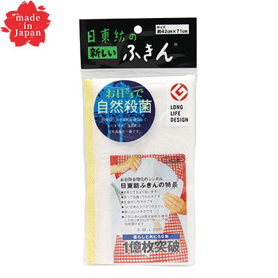 日東紡の新しい布巾　吸収力 ダスター ふきん 長持　日本製