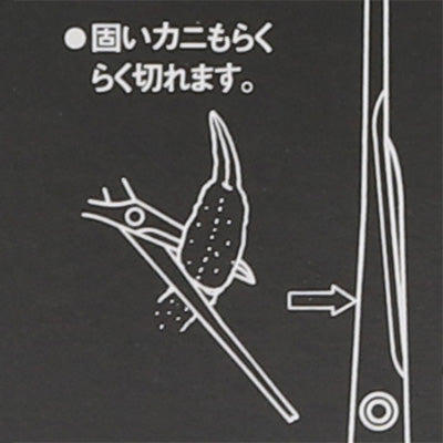 シルキー カニ専用バサミ　蟹のすみずみまで処理できる逸品　日本製