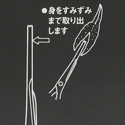 シルキー カニ専用バサミ　蟹のすみずみまで処理できる逸品　日本製