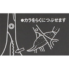 画像をギャラリービューアに読み込む, シルキー カニ専用バサミ　蟹のすみずみまで処理できる逸品　日本製
