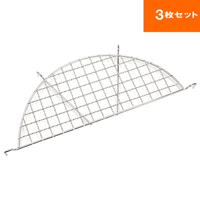 クリンプ 天ぷら網 27cm～（三日月） 3枚セット