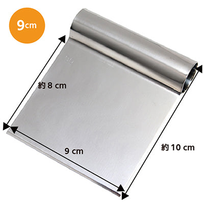 ステンレス製 スケッパー 9cm 製パン 製菓 パン作り 切り分け