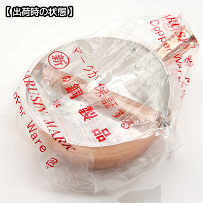 銅 雪平鍋出荷時の状態