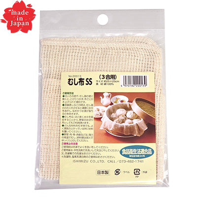 綿 セイロ用 蒸し布 SS（25cm×25cm  3合用）1枚～ 茶碗蒸し 蒸し器 水切り用　日本製