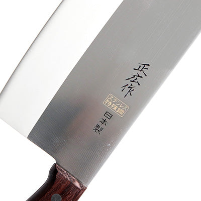 正広作 中華包丁 TS-101 17.5cm 日本製 – エビスヤカナモノテン.COM