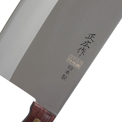 正広作 中華包丁 TS-103 19.5cm 日本製 – エビスヤカナモノテン.COM