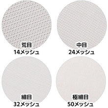 画像をギャラリービューアに読み込む, フジボシ 18-8 強力丸カス揚げ メッシュ違い
