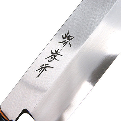 堺孝行 霞研 骨切（鱧切）24cm