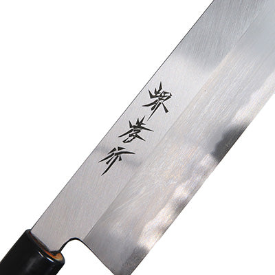 堺孝行 霞研 骨切 27cm（かすみとぎ 鱧切 はも切） 日本製 – エビスヤ