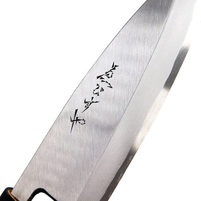 堺菊孝 霞研 改良出刃 18cm