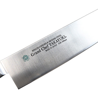 堺孝行 グランドシェフ ナイフ 牛刀 24cm