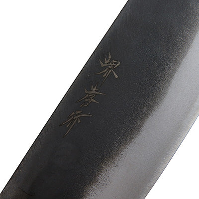 黒打菜切包丁 小 16.5cm