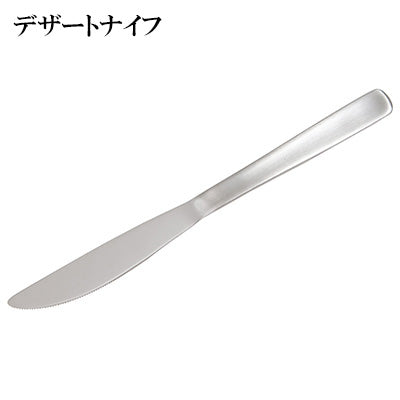 ステンレス製 ライラック デザートを楽しむ3本セット（デザートナイフ・デザートフォーク・デザートスプーン） 