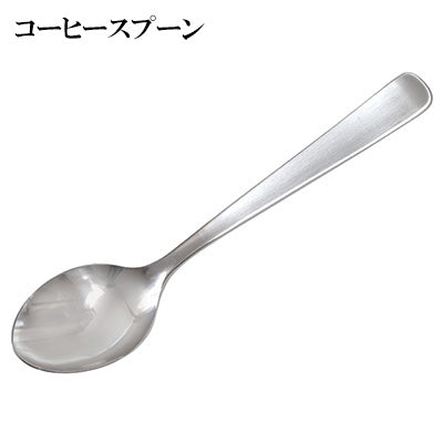 ステンレス製 ライラック コーヒーを楽しむ2本セット（姫フォーク・コーヒースプーン）  LILAC　日本製