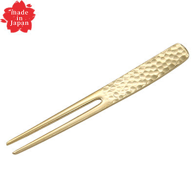 ステンレス製 かんざし ピックフォーク 槌目 9cm　ゴールド gold（プチカトラリー シリーズ）　日本製