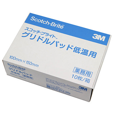 グリドルパット 低温用（10枚入 ＠ 15cm×10cm）グリドル 鉄板 磨きに