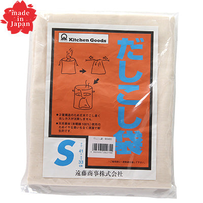 綿100％ Ωだしこし袋　Sサイズ コットン（縦41cm×横33cm）　日本製 出汁