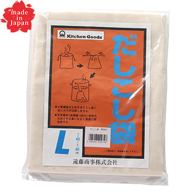 綿100％ Ωだしこし袋　Lサイズ コットン（縦45cm×横40cm）　日本製 出汁