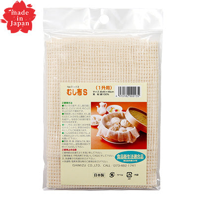 綿 セイロ用 蒸し布 S（4.5cm×4.5cm  １升用）1枚～ 茶碗蒸し 蒸し器 水切り用　日本製