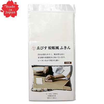 レーヨン ゑびす蚊帳風ふきん 30cm×30cm（8重合わせ）　吸水性 食器拭き 乾きが速い　日本製