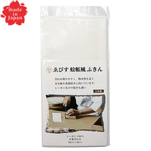 画像をギャラリービューアに読み込む, レーヨン ゑびす蚊帳風ふきん 30cm×30cm（8重合わせ）　吸水性 食器拭き 乾きが速い　日本製
