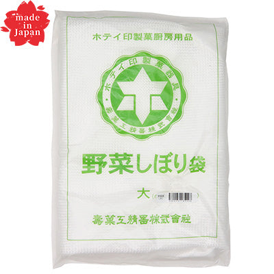 野菜しぼり 大 48cm×65cm（絞り袋 脱水袋） 下ごしらえ 　日本製