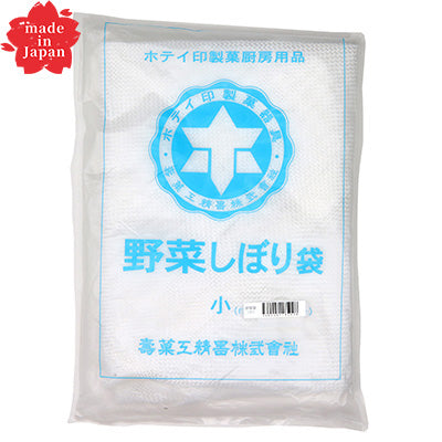 野菜しぼり 小 45cm×45cm（絞り袋 脱水袋） 下ごしらえ　日本製