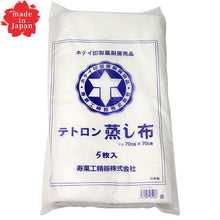 画像をギャラリービューアに読み込む, テトロン 蒸し布（５枚入）70cm×70cm 蒸し器 耐熱性 麹 お米　日本製

