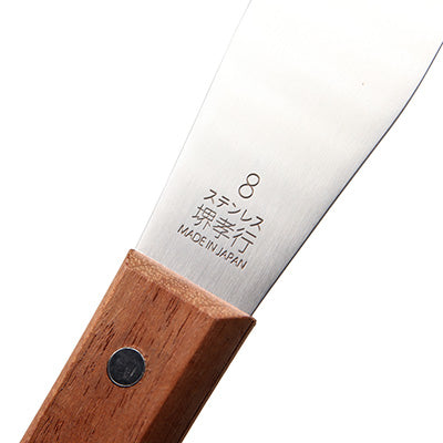 堺孝行 パレットナイフ 8インチ 刃20.5cm 製菓用 スパチュラ パレット