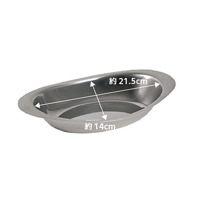 ステンレス製  IKD カレー皿（小）10 1/2インチ