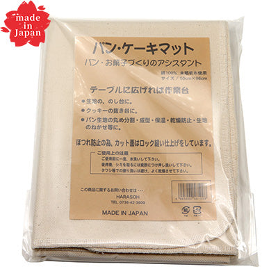 パン・ケーキマット 綿100%　のし台 抜き台 成型 保温 日本製