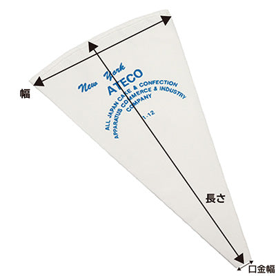 絞り袋 ATECO 仕様画像