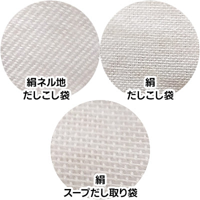 出汁 だし生地の比較 ネル地 だしこし スープ出し取り